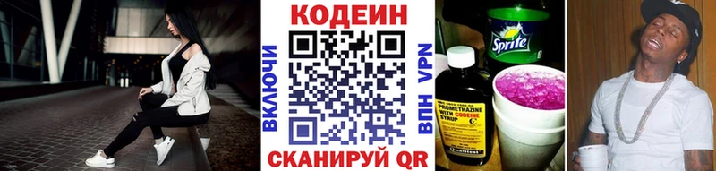 Кодеин напиток Lean (лин)  Духовщина 