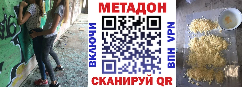 Метадон VHQ  ОМГ ОМГ ссылка  Духовщина  купить наркотик 